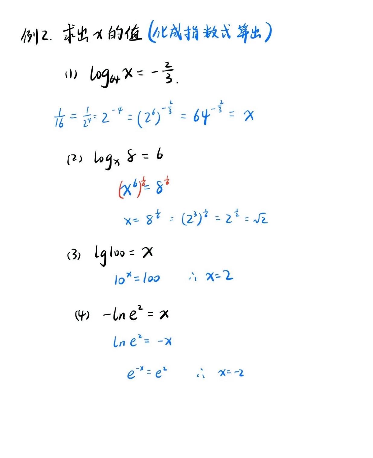 高一数学log讲解(高一数学讲解高中技巧) 高一数学log讲解(高一数学讲解高中技巧)