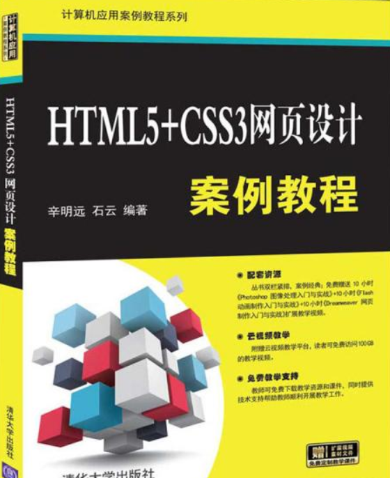 html+css3(html3是什么意思) html+css3(html3是什么意思)