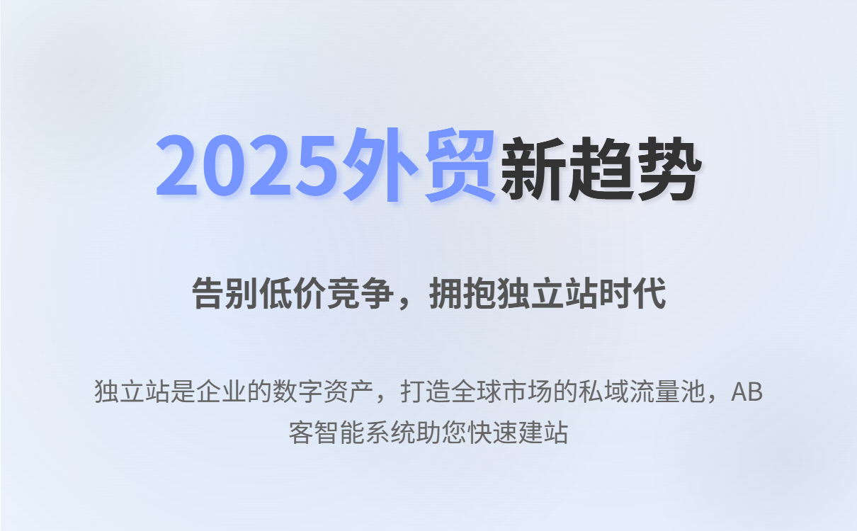 外贸建站与推广如何做(外贸建站最吃香的三个岗位) 外贸建站与推广如何做(外贸建站最吃香的三个岗位)