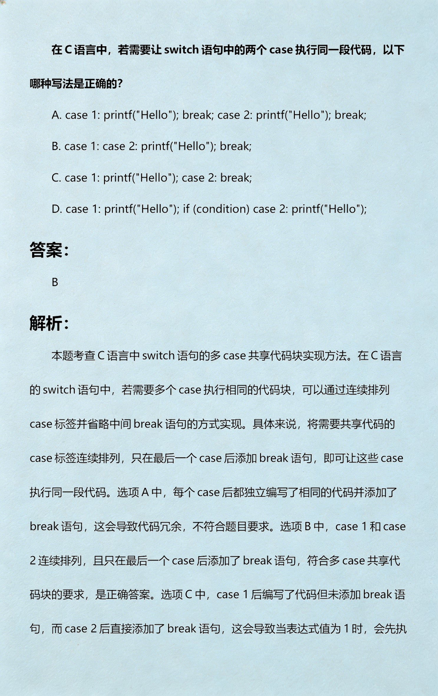求一个switch语句的例子(switch case语句例子) 求一个switch语句的例子(switch case语句例子)