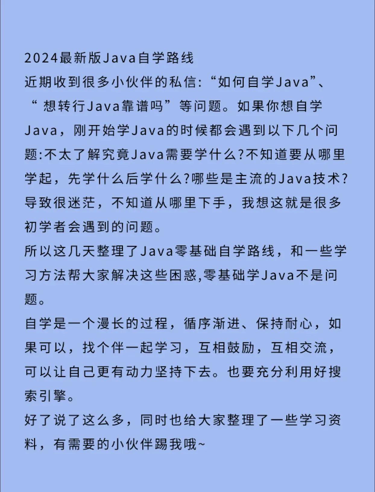自学java好找工作吗(自学java找工作要多久) 自学java好找工作吗(自学java找工作要多久)