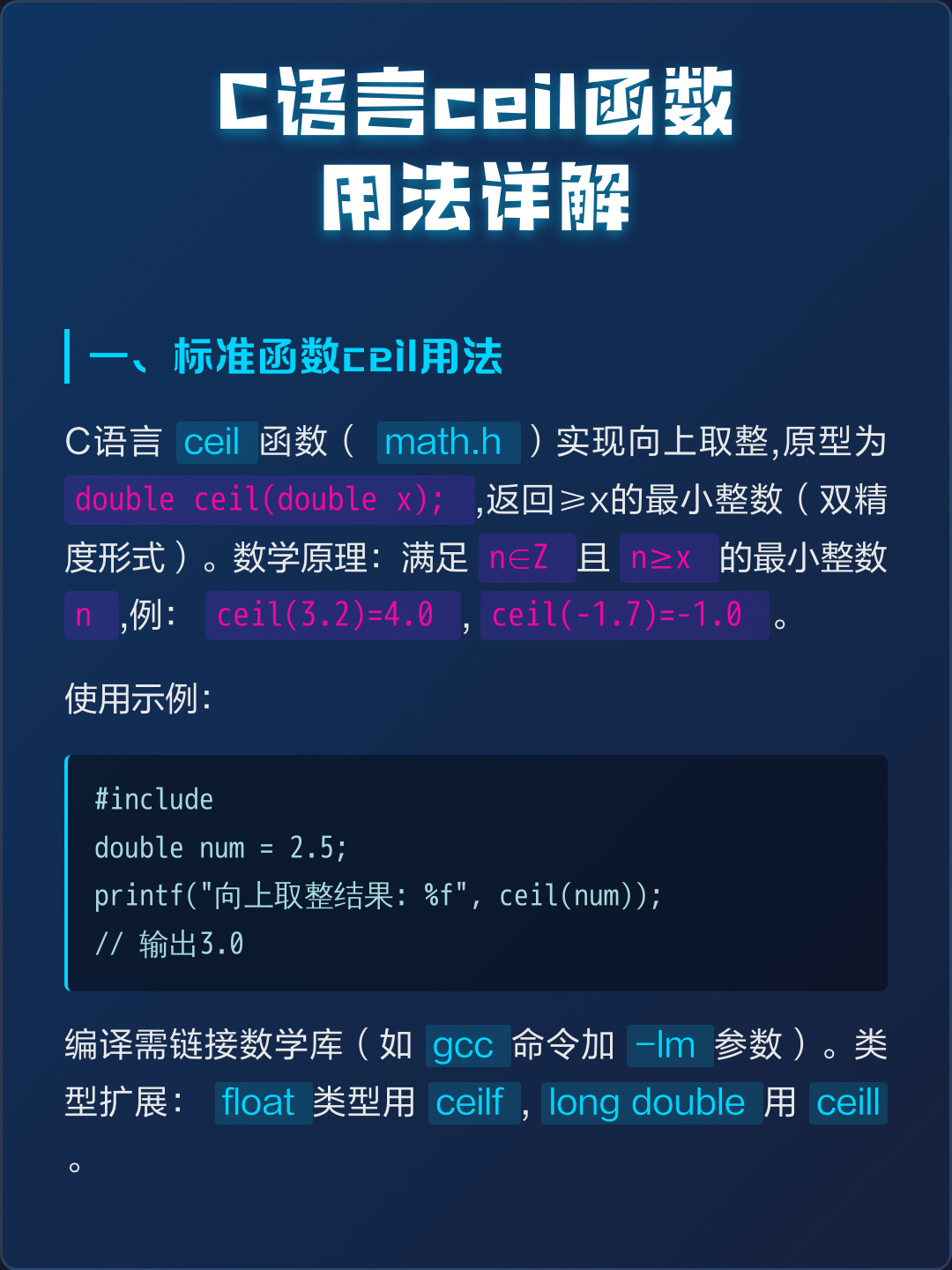 c语言调用函数用法(c语言如何用函数调用结构体) c语言调用函数用法(c语言如何用函数调用结构体)