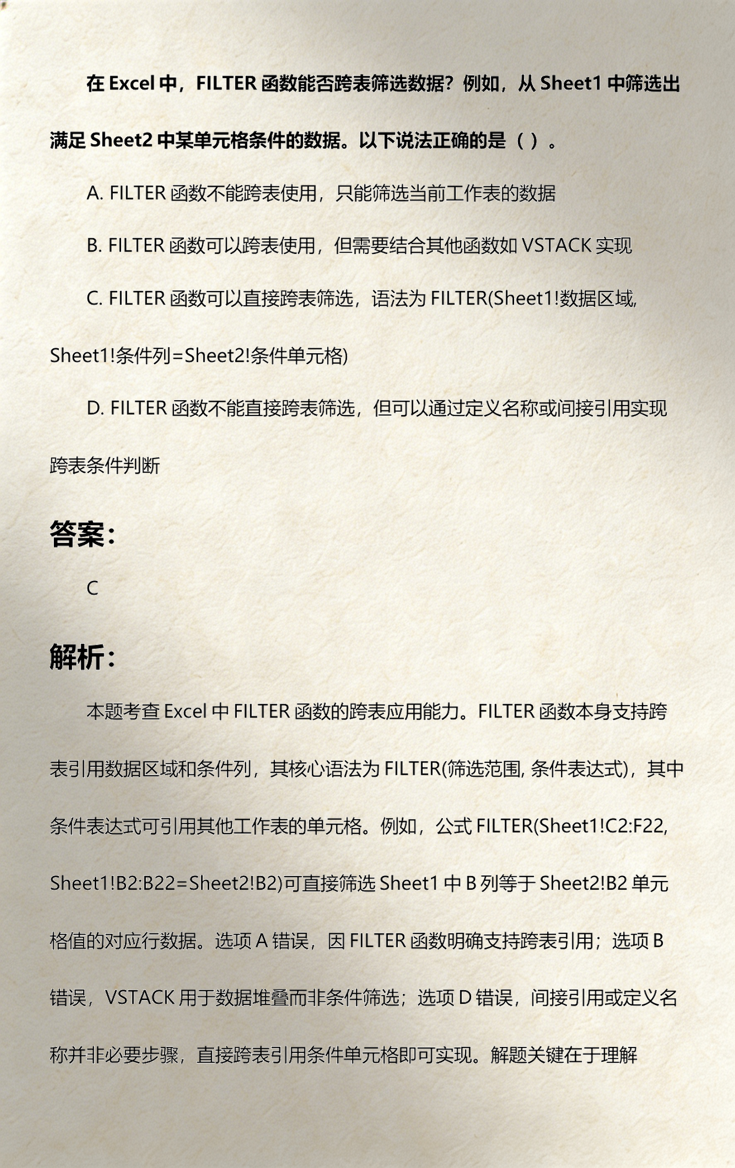 filter函数excel版本(filter函数excel用不了) filter函数excel版本(filter函数excel用不了)