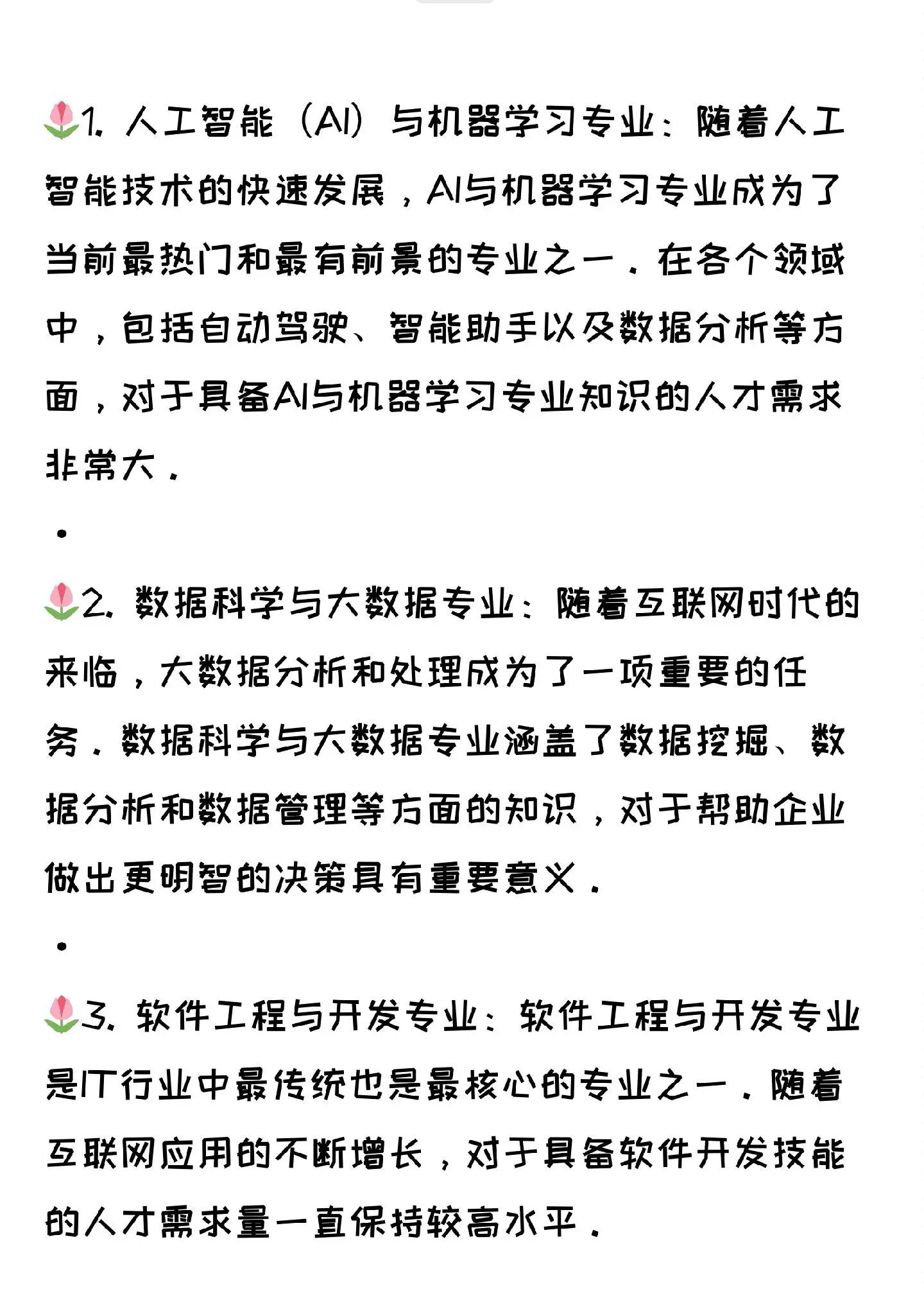 it行业包括什么(IT行业工作有那些) it行业包括什么(IT行业工作有那些)