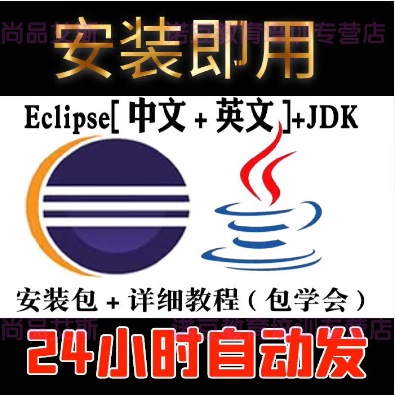 java编程软件eclipse的简单介绍 java编程软件eclipse的简单介绍