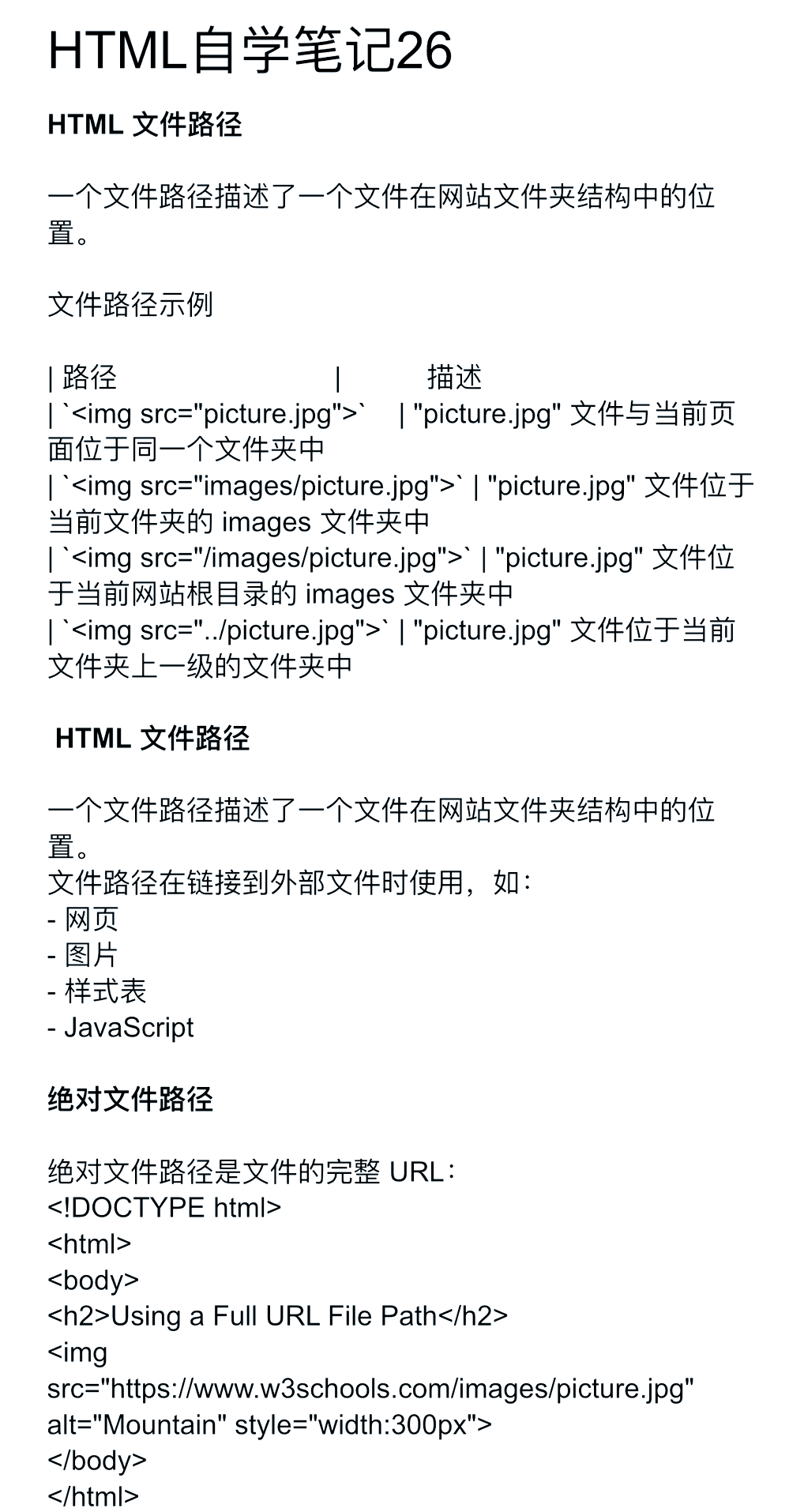 网页设计代码html(网页设计代码html和css代码表)
