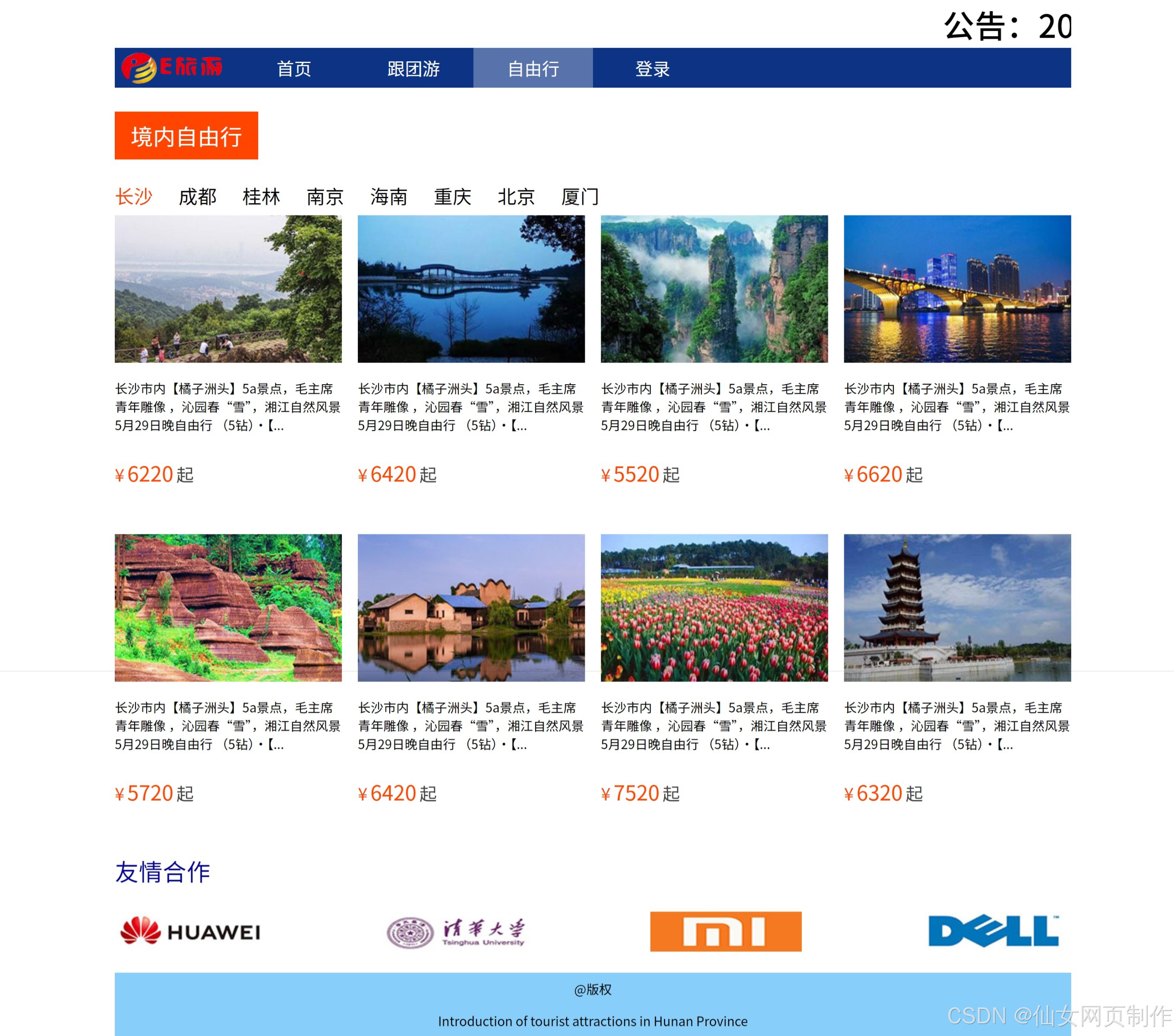 网页设计代码html(网页设计代码html和css代码表)
