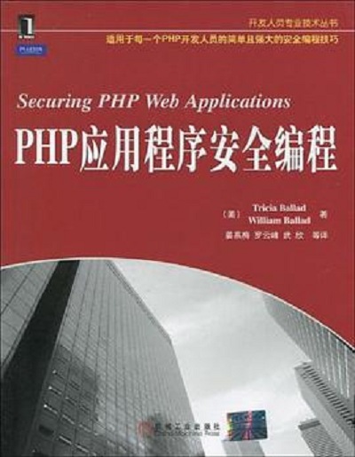 php编程基础(php编程基础与实例教程第三版答案) php编程基础(php编程基础与实例教程第三版答案)