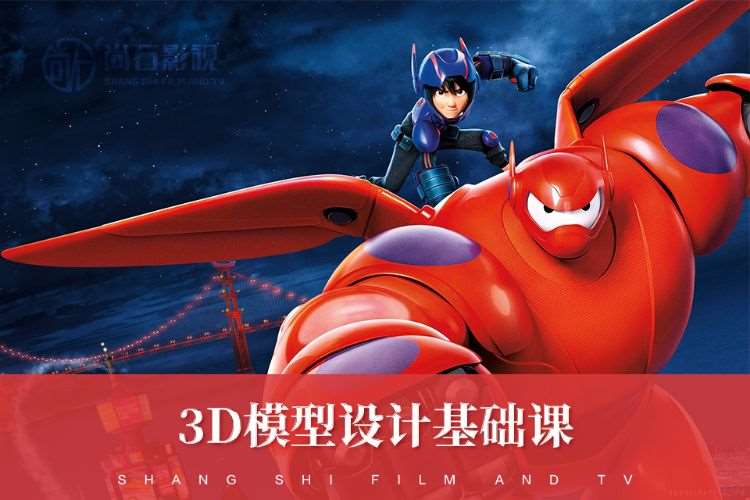 3d建模培训班一般多少钱的简单介绍 3d建模培训班一般多少钱的简单介绍