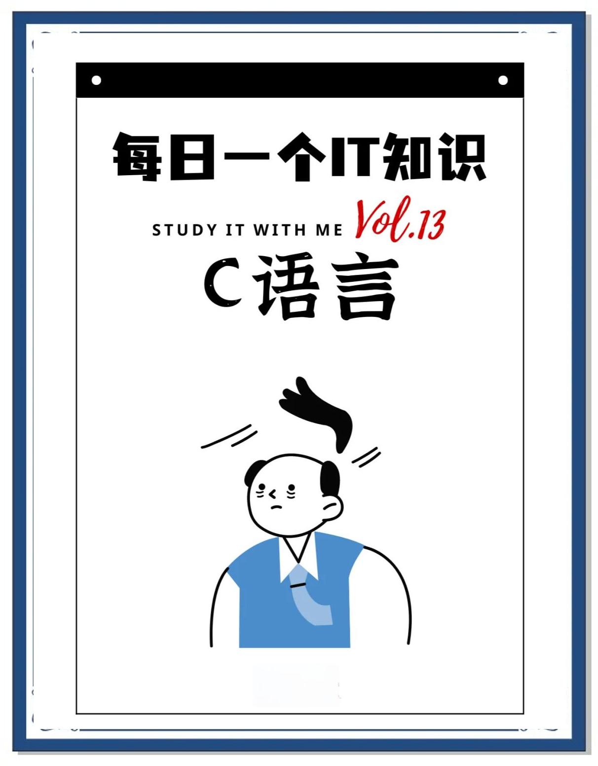 c语言基础知识入门视频(c语言入门自学零基础视频)