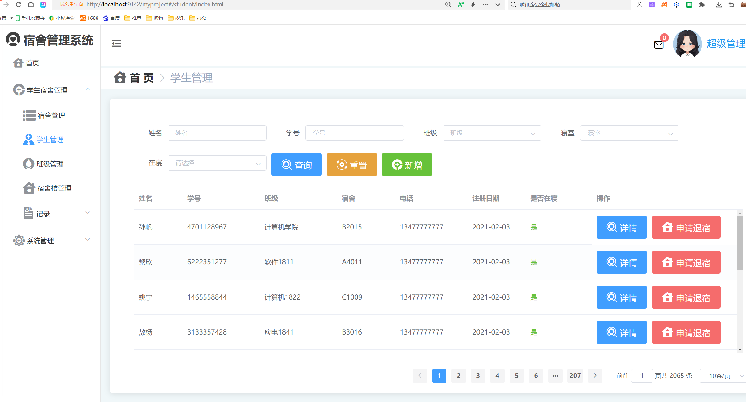 php学生信息管理系统源码(php学生信息管理系统源代码) php学生信息管理系统源码(php学生信息管理系统源代码)