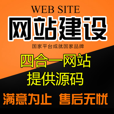 自助建站源码下载(自助建站源码下载什么软件) 自助建站源码下载(自助建站源码下载什么软件)