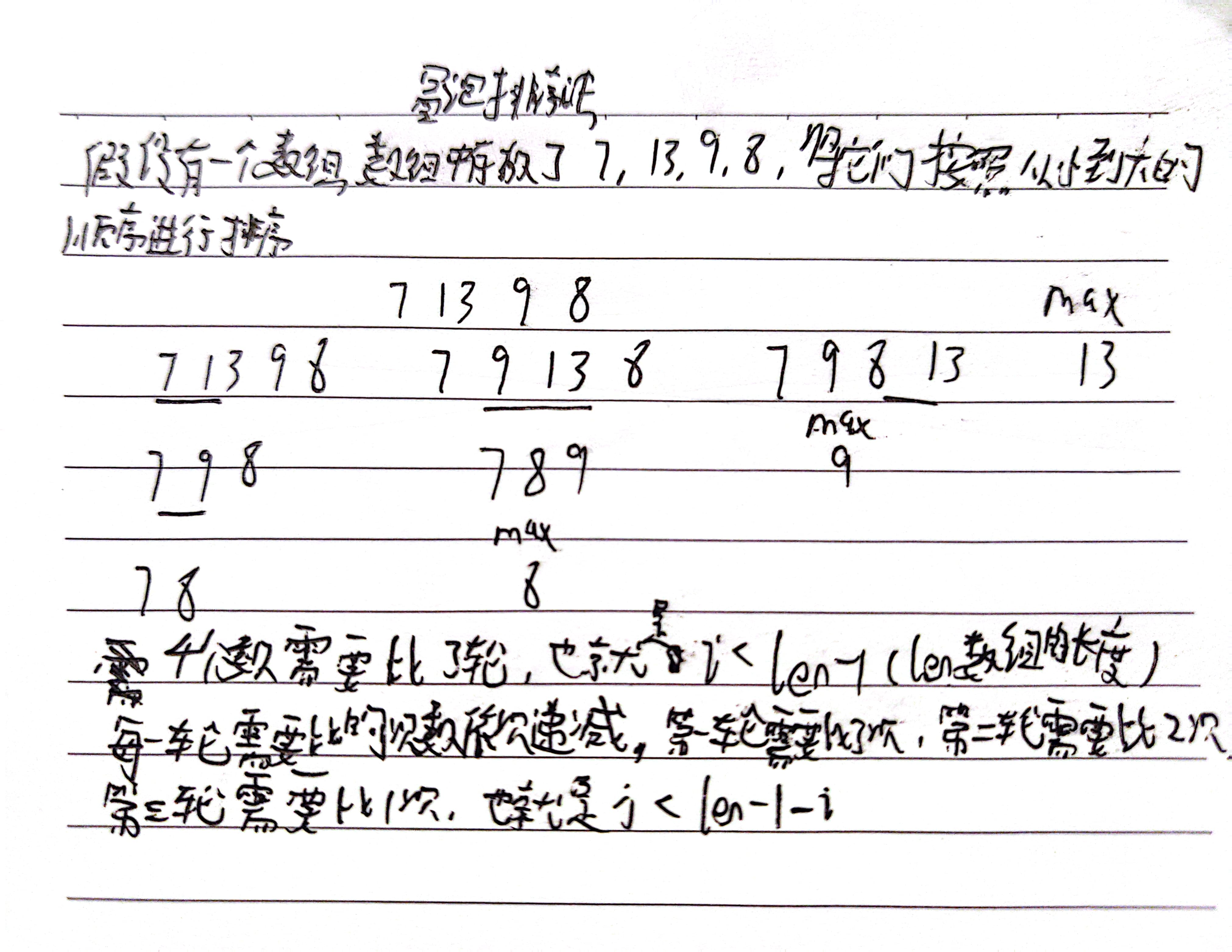 冒泡排序c语言代码(冒泡排序法c语言代码) 冒泡排序c语言代码(冒泡排序法c语言代码)