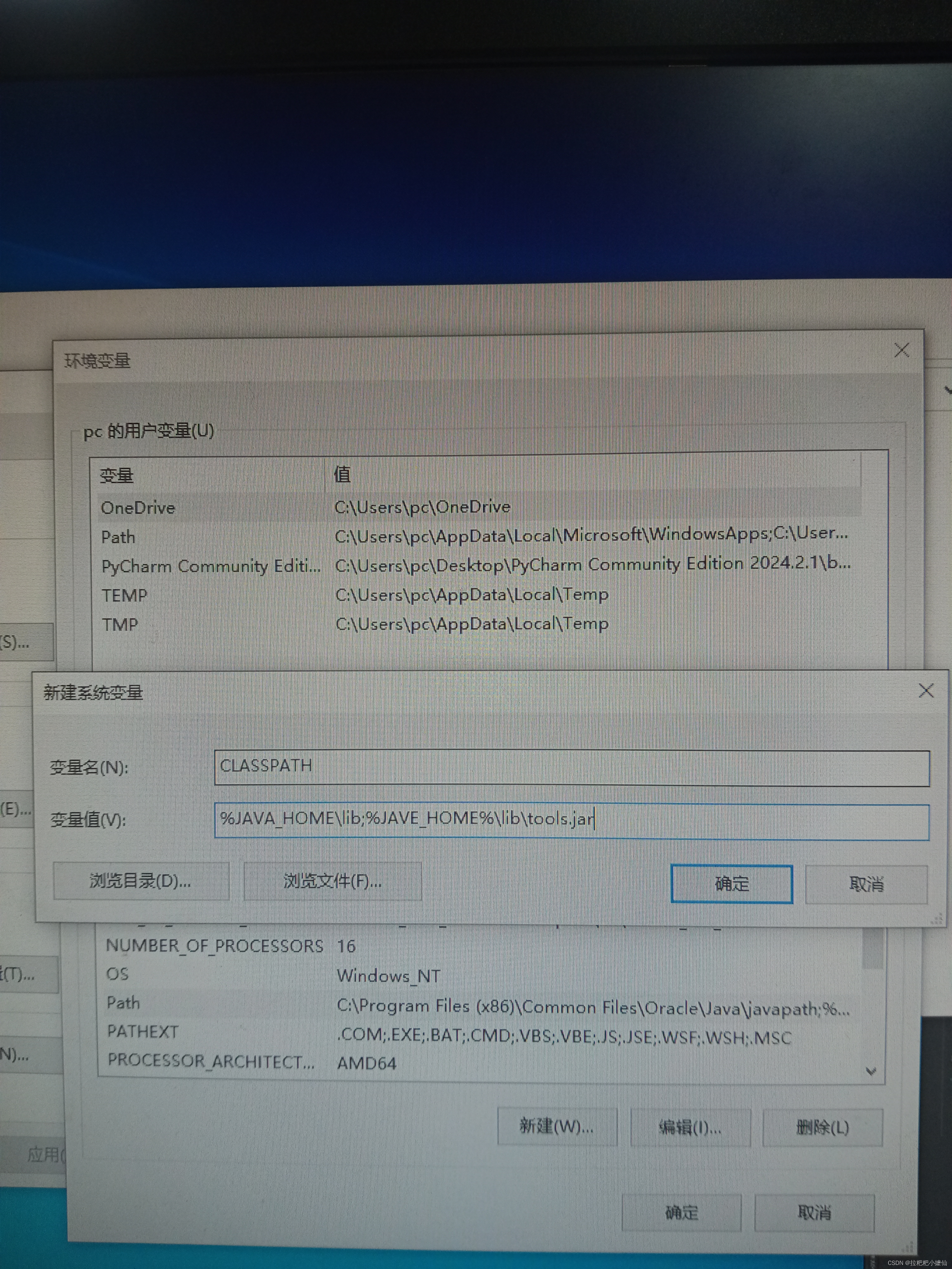 java环境变量配置后javac不成功的简单介绍