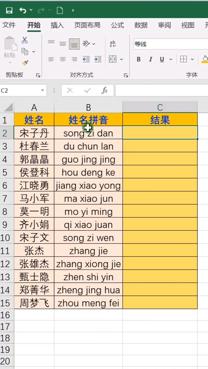excel包含某个字的函数(excel函数包含特定内容显示数据)