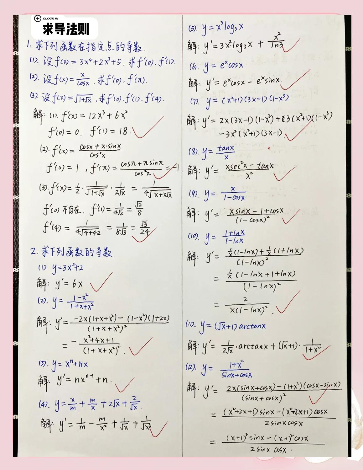 三角函数诱导公式大全图(三角函数诱导公式大全图片) 三角函数诱导公式大全图(三角函数诱导公式大全图片)