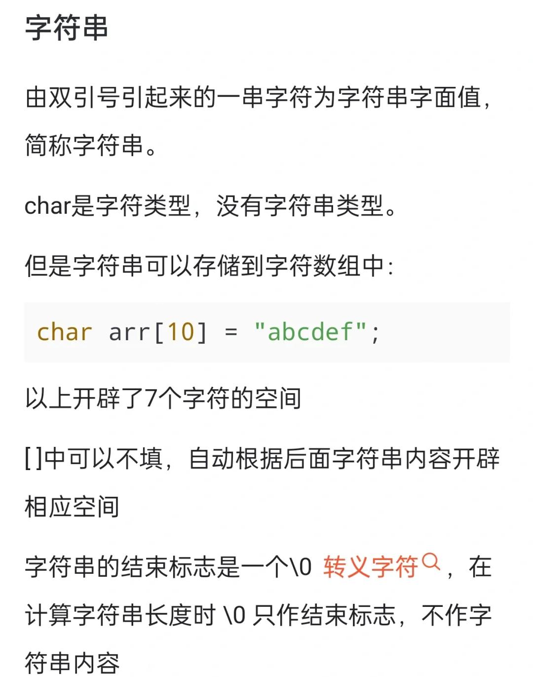 c语言strlen(c语言strlen计算空格吗)