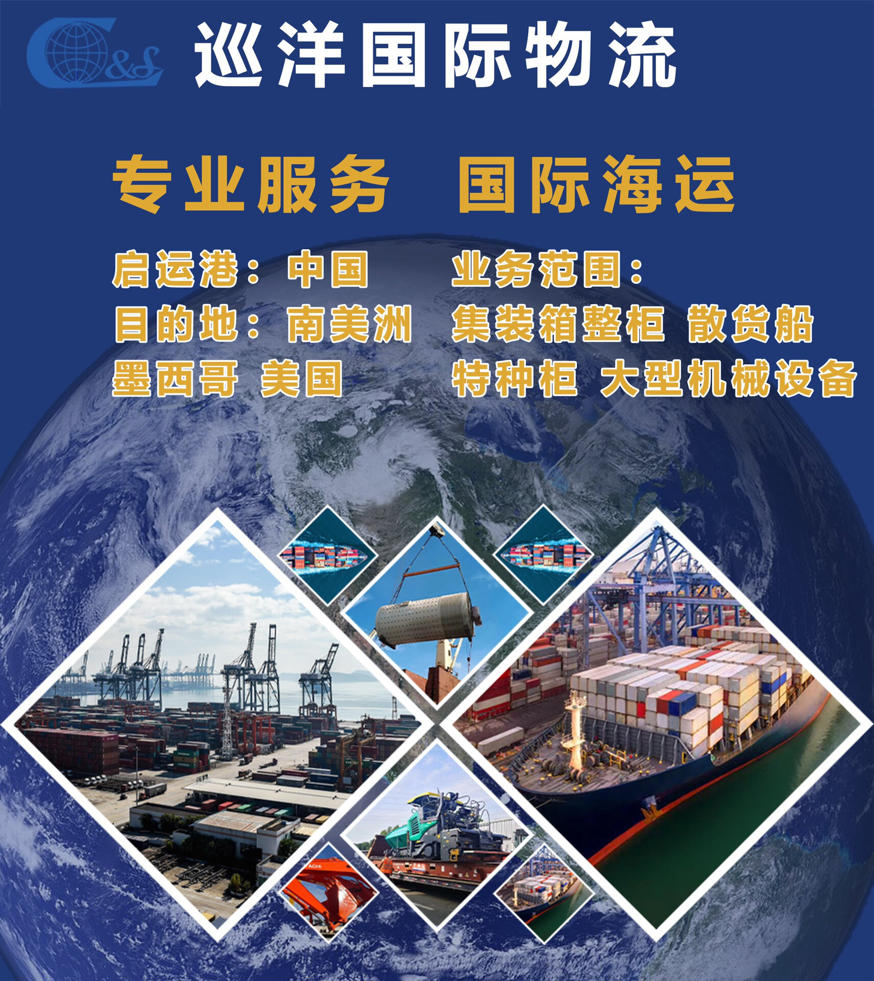 国际航空海运物流网站模板(国际航空货物运价表在那个网站可以查) 国际航空海运物流网站模板(国际航空货物运价表在那个网站可以查)