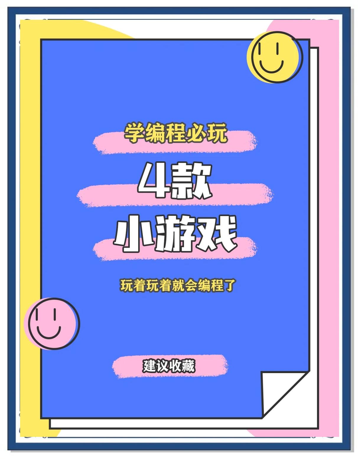 游戏编程是干什么的(编程是干什么的多钱一个月)