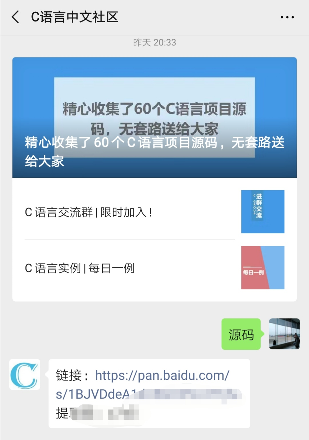 c语言中文网vip破解(c语言中文网教程打包下载)