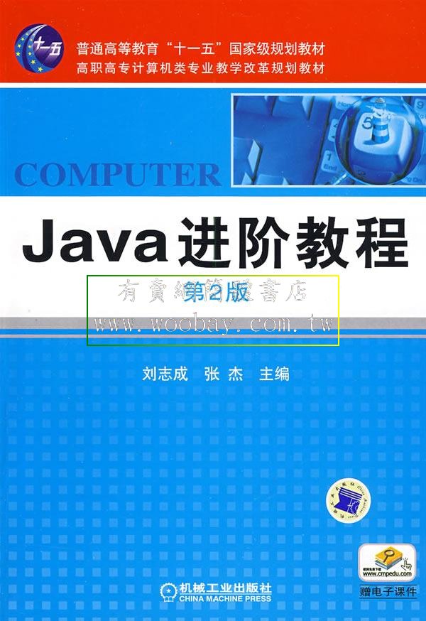 java教程书籍(java教程电子书下载) java教程书籍(java教程电子书下载)