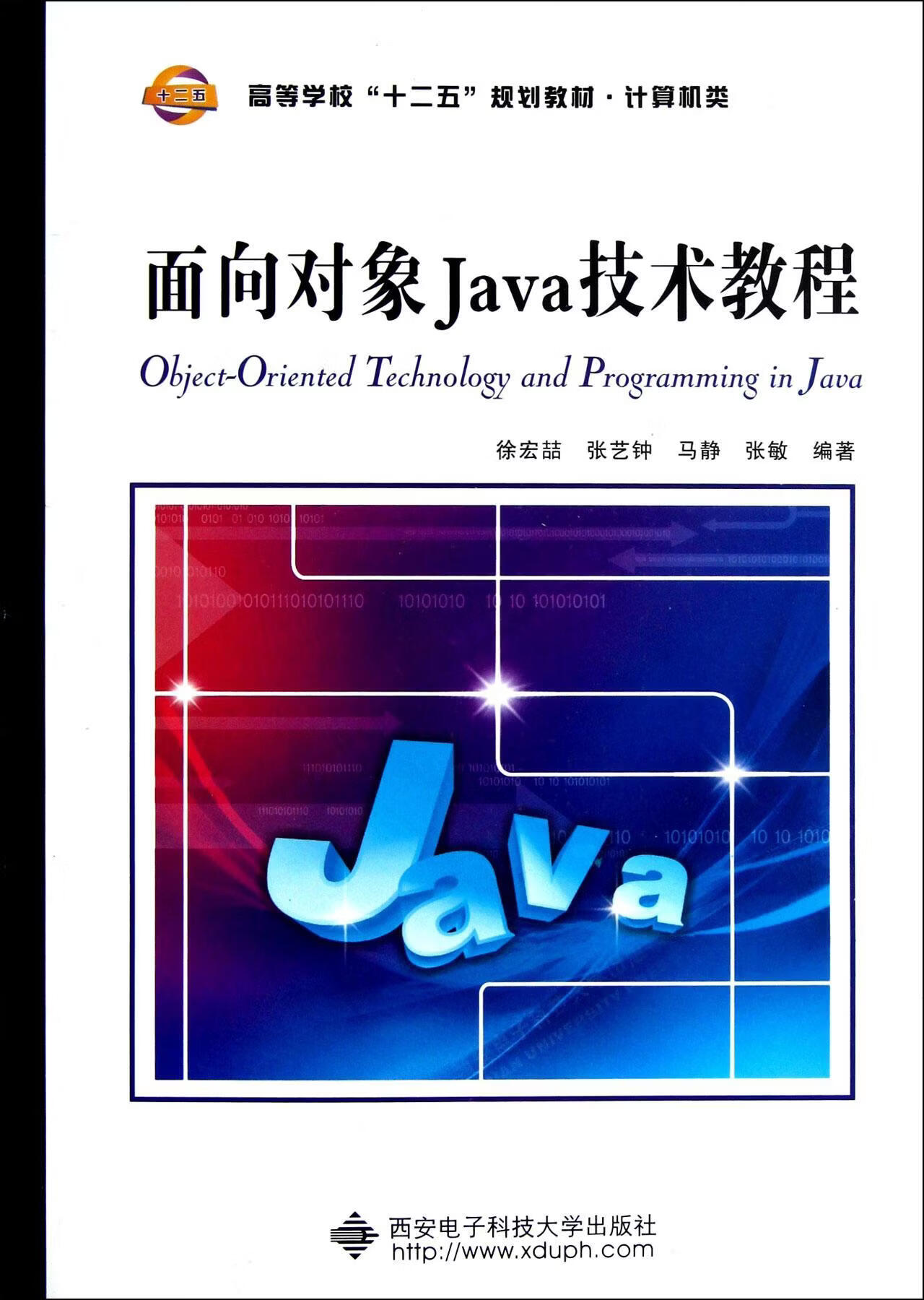 java教程书籍(java教程电子书下载) java教程书籍(java教程电子书下载)