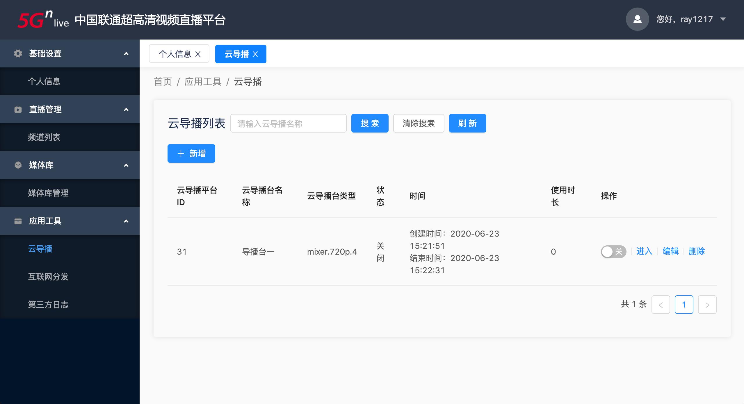 直播系统源码(直播源码怎么提取) 直播系统源码(直播源码怎么提取)