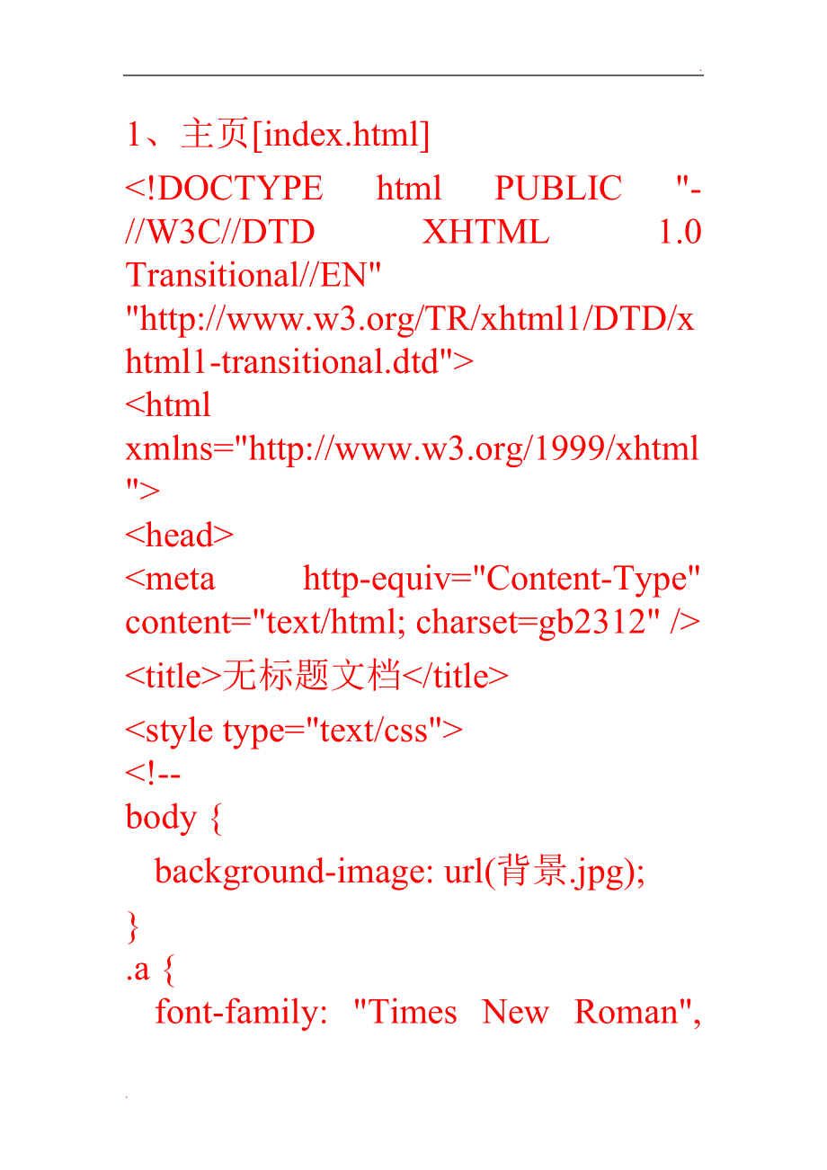 网站滚动文字代码(网站文字改颜色的代码) 网站滚动文字代码(网站文字改颜色的代码)