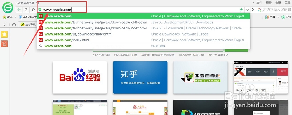 java的jdk安装教程(javajdk安装教程详细图片笔记本电脑) java的jdk安装教程(javajdk安装教程详细图片笔记本电脑)
