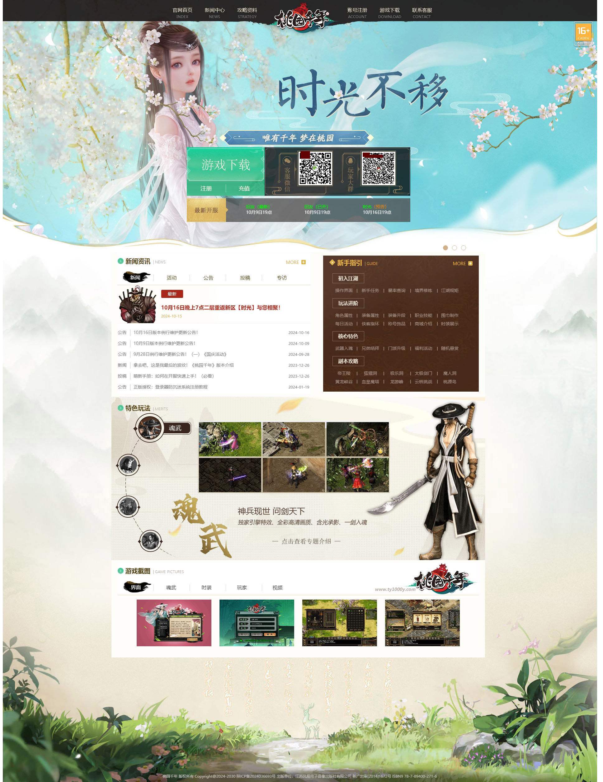 免费的php网站下载(免费php源码网站不用下载) 免费的php网站下载(免费php源码网站不用下载)