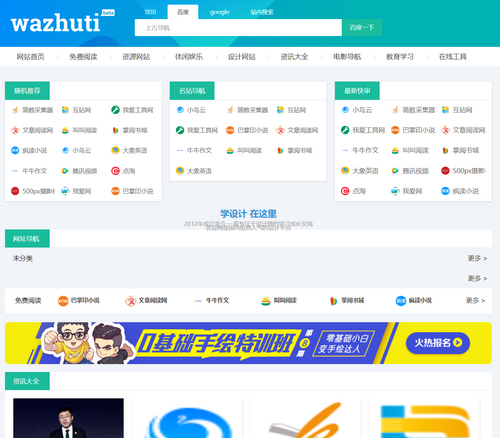 免费的php网站下载(免费php源码网站不用下载) 免费的php网站下载(免费php源码网站不用下载)
