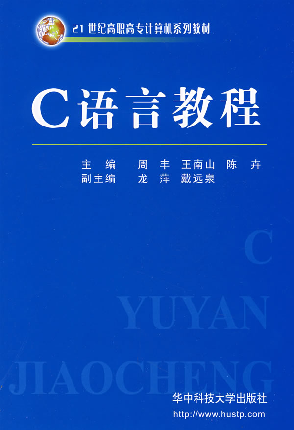 c语言全套视频教程(c语言全套视频教程大全) c语言全套视频教程(c语言全套视频教程大全)