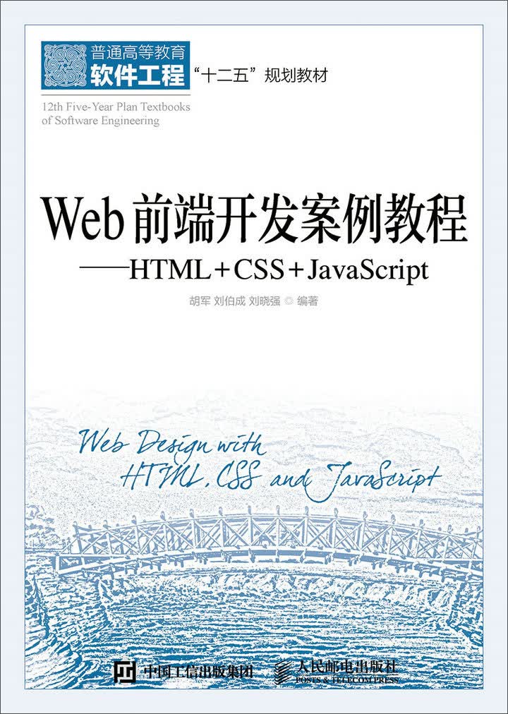 javascript案例教程(Javascript程序开发案例教程高职PPT完整全套教学) javascript案例教程(Javascript程序开发案例教程高职PPT完整全套教学)