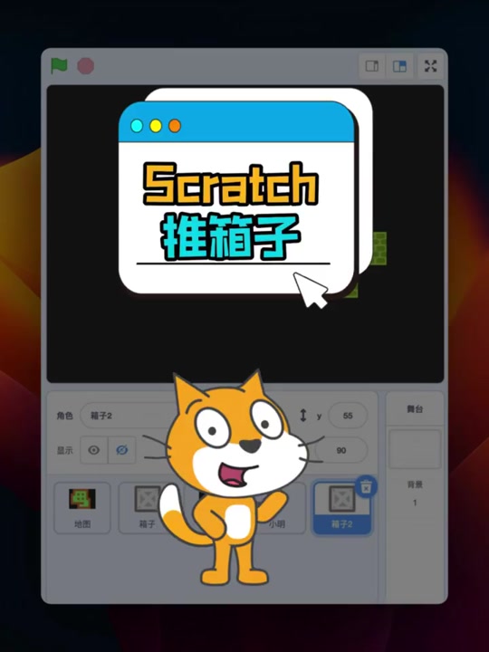 scratch编程手机版下载(scratch免费版直接可打开) scratch编程手机版下载(scratch免费版直接可打开)
