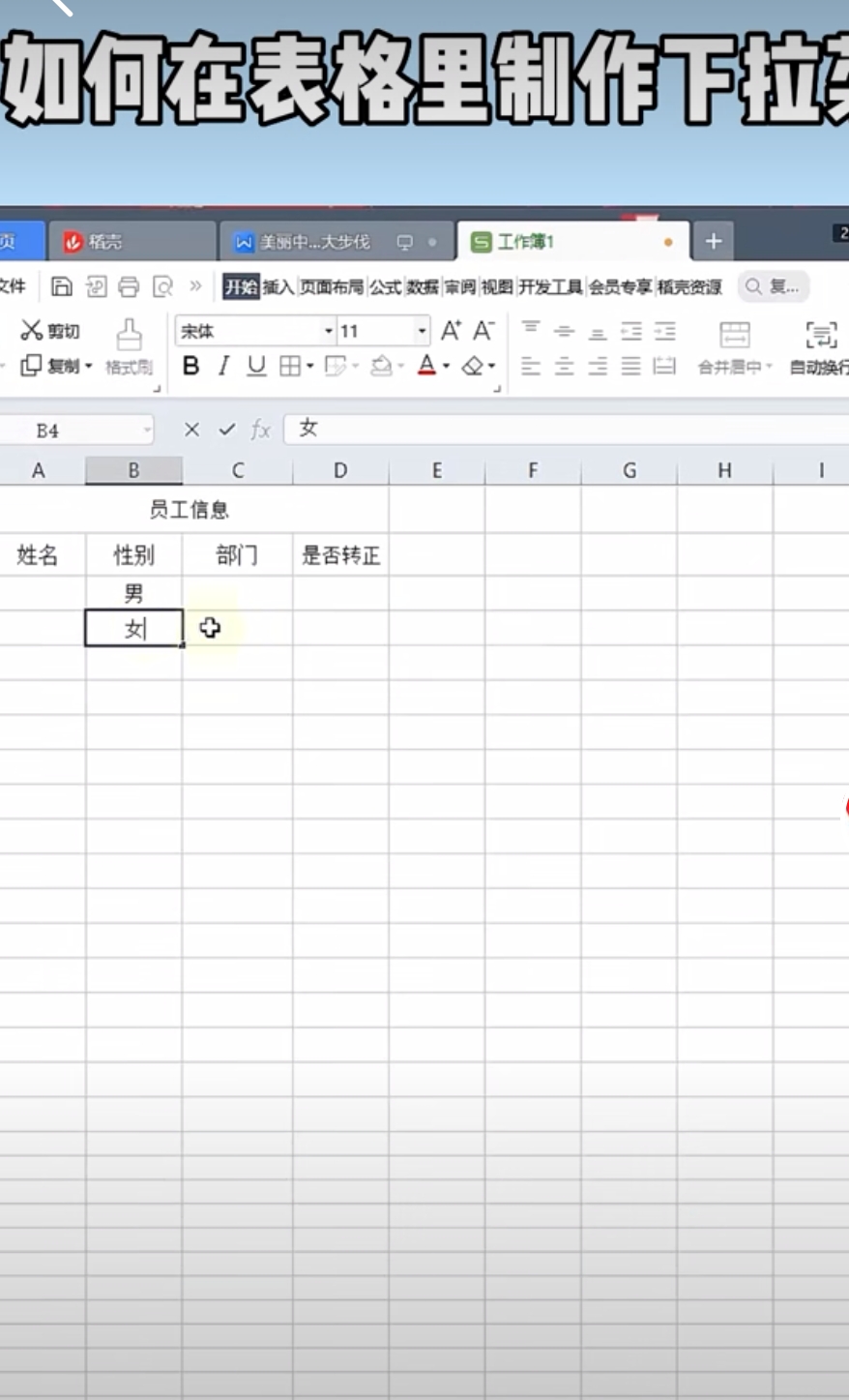 下拉框选择怎么设置的html的简单介绍 下拉框选择怎么设置的html的简单介绍