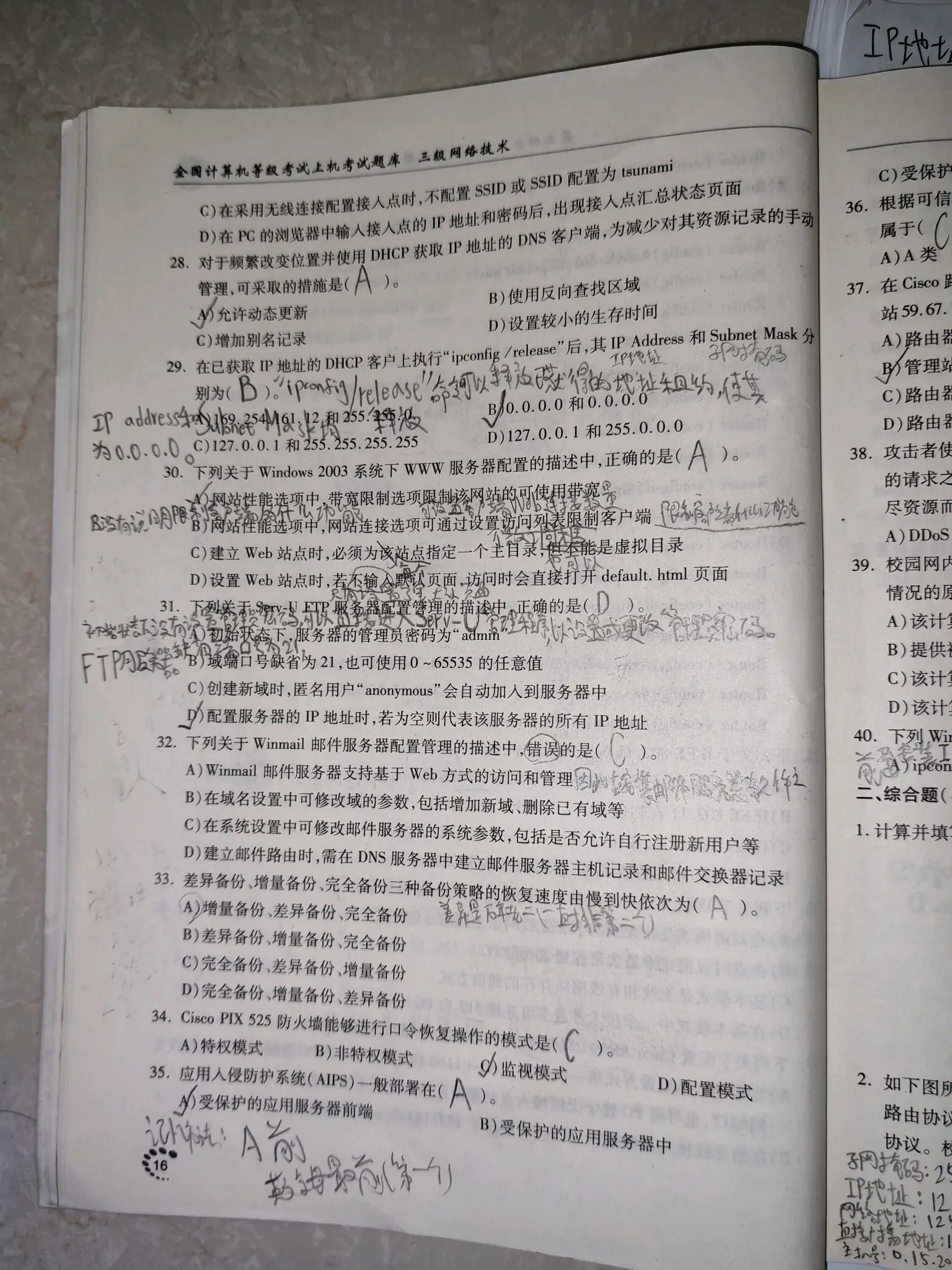 计算机三级数据库题库(计算机二级wps免费题库) 计算机三级数据库题库(计算机二级wps免费题库)