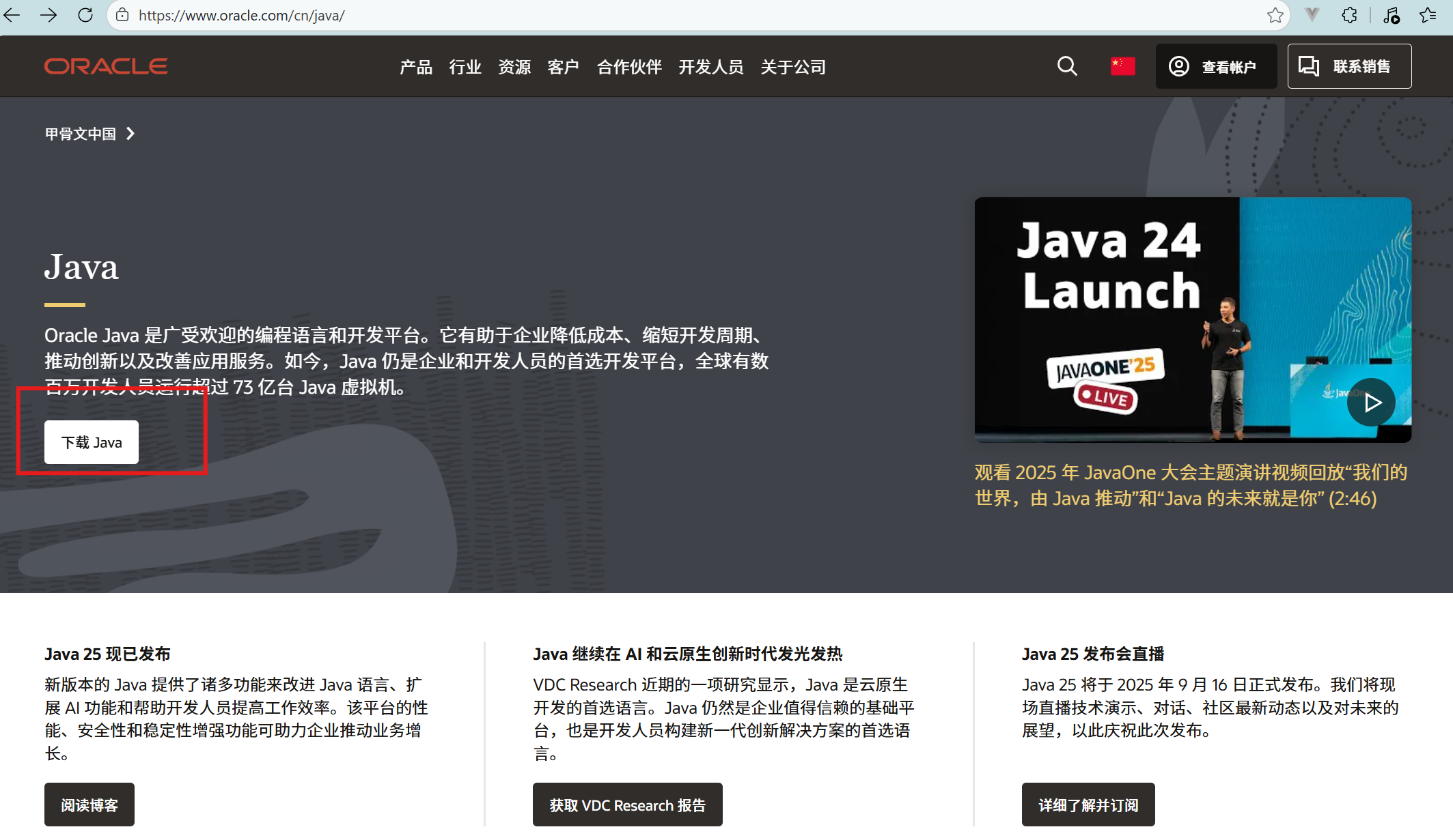 java的下载与安装的简单介绍 java的下载与安装的简单介绍