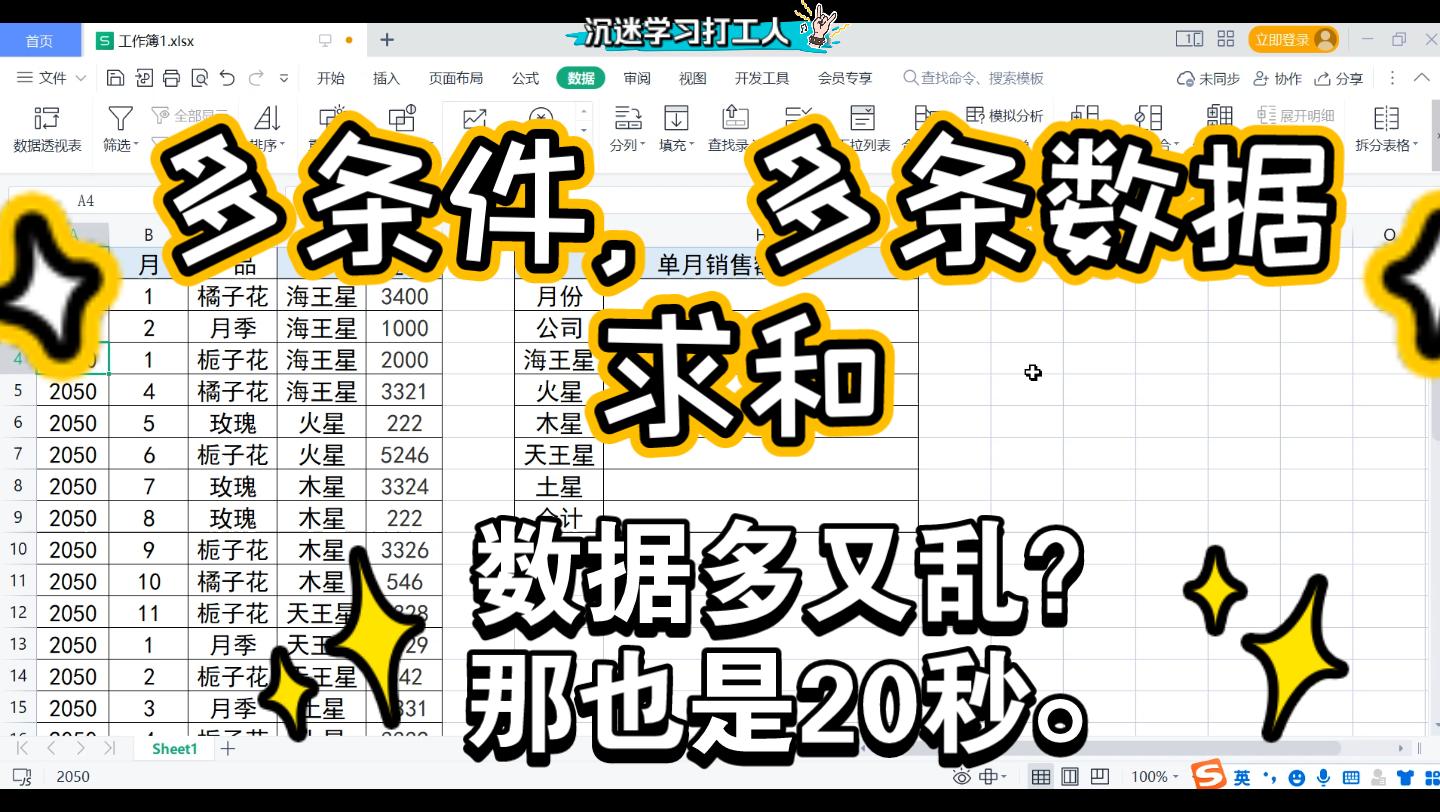 sumproduct多条件乘积(sumproduct三列乘积的例句及答案) sumproduct多条件乘积(sumproduct三列乘积的例句及答案)