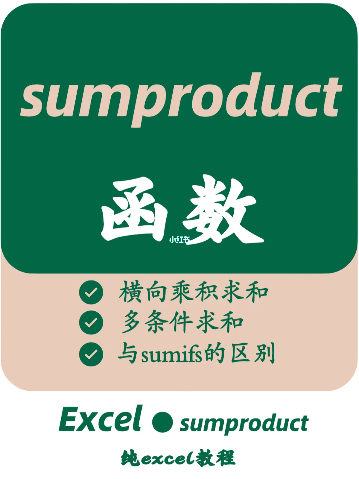 sumproduct多条件乘积(sumproduct三列乘积的例句及答案) sumproduct多条件乘积(sumproduct三列乘积的例句及答案)