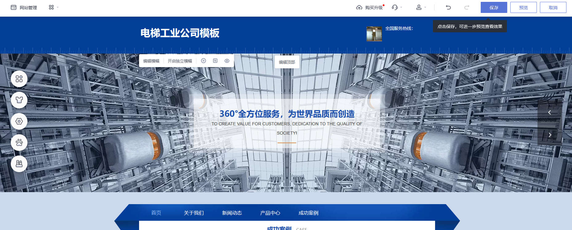智能建站系统(百度智能建站平台) 智能建站系统(百度智能建站平台)