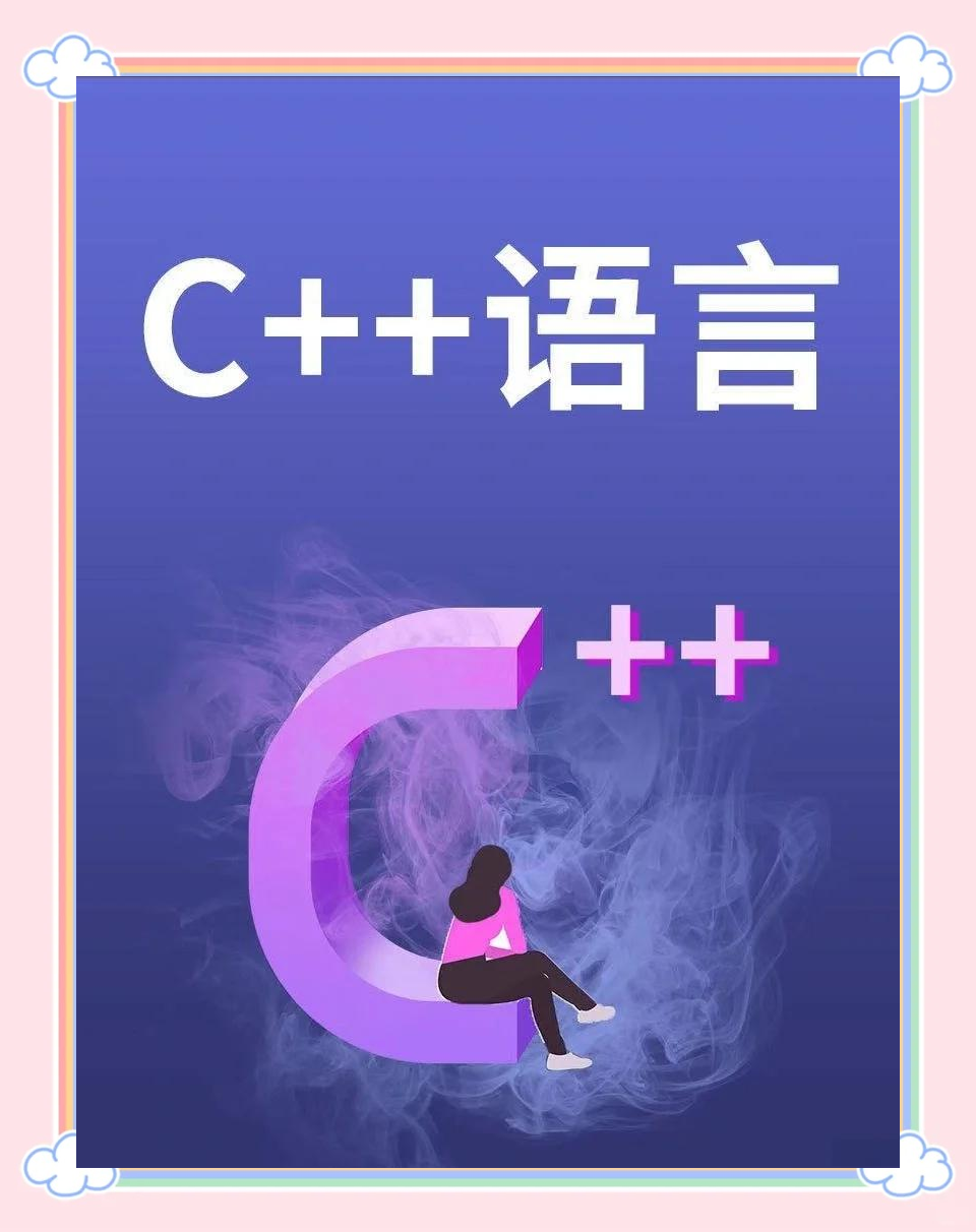 c语言软件(c语言软件安装教程) c语言软件(c语言软件安装教程)