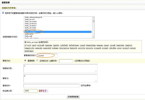 dedecms的简单说明(dedecms 显示的原码) dedecms的简单说明(dedecms 显示的原码)
