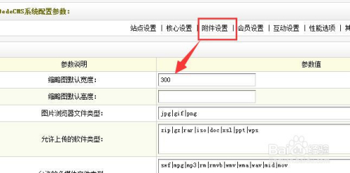 dedecms的简单说明(dedecms 显示的原码) dedecms的简单说明(dedecms 显示的原码)