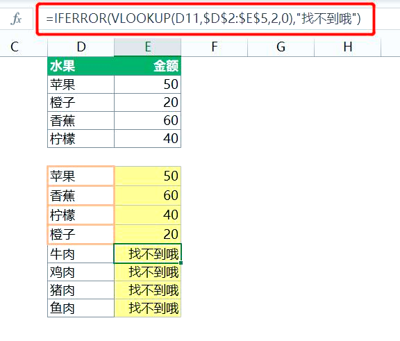 iferror函数的用法简介(iferror函数怎么用什么意思) iferror函数的用法简介(iferror函数怎么用什么意思)