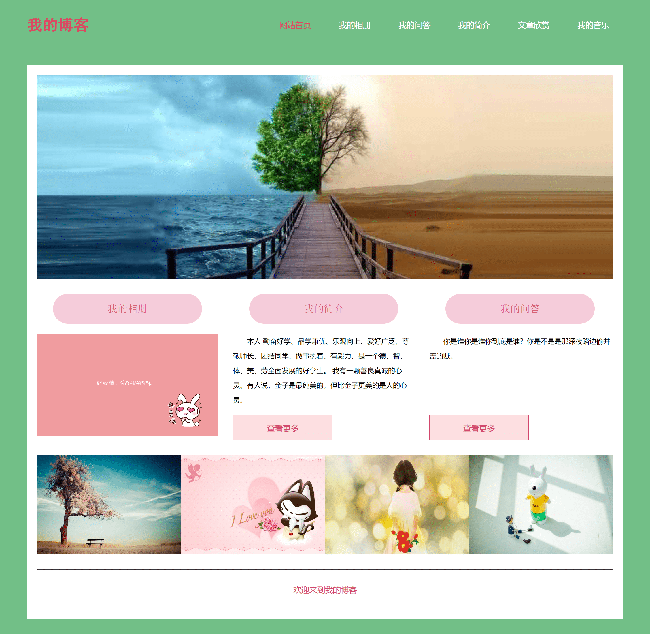 网页制作html模板(html网页制作软件电脑版) 网页制作html模板(html网页制作软件电脑版)