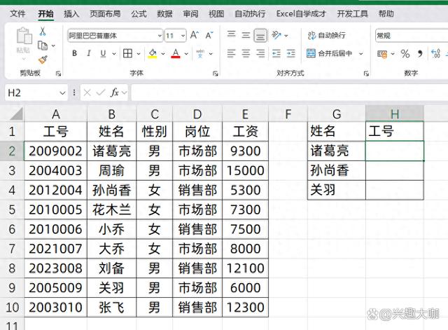 vlookup函数多列匹配(VLOOKUP匹配多列数据的公式) vlookup函数多列匹配(VLOOKUP匹配多列数据的公式)