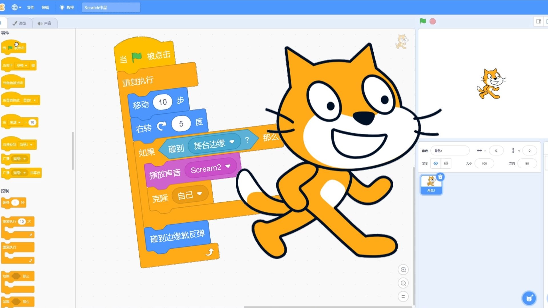 编程软件scratch教程(scratch编程教程百度云分享) 编程软件scratch教程(scratch编程教程百度云分享)