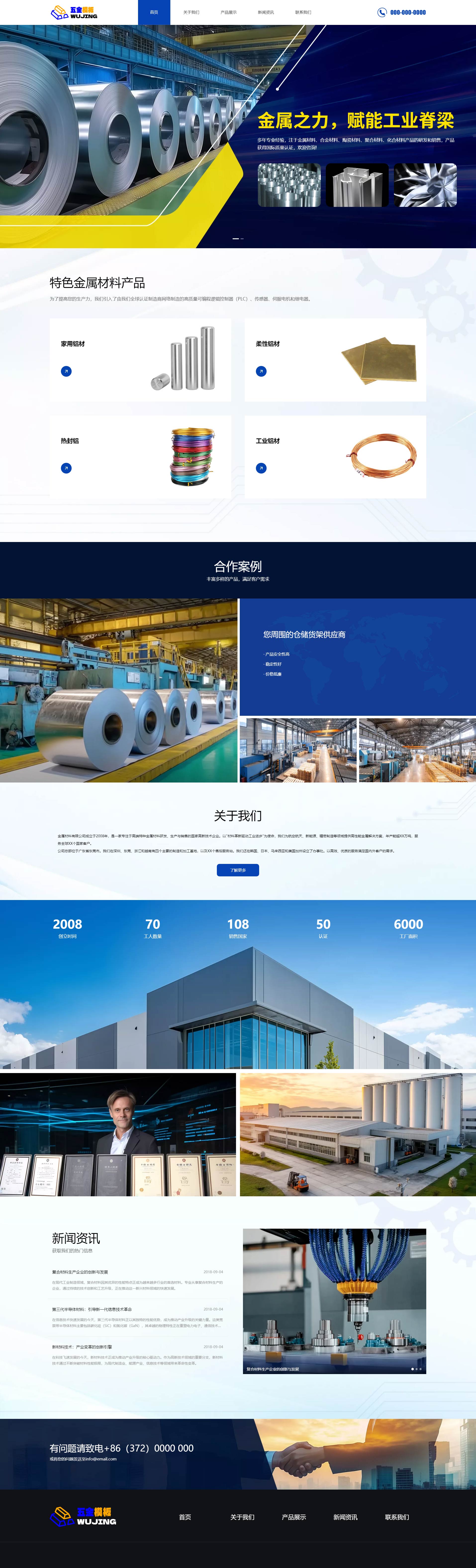 公司网站主页模板(查公司的口碑和评价的网站) 公司网站主页模板(查公司的口碑和评价的网站)