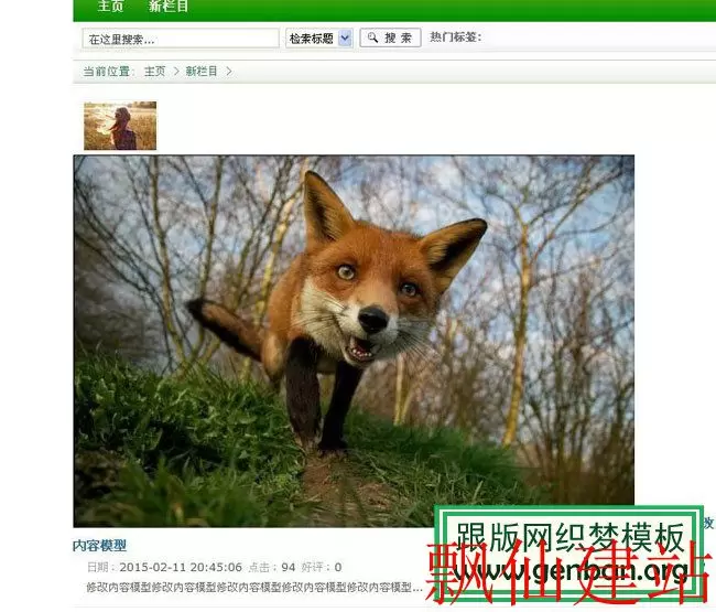 织梦cms渗透(织梦cms使用教程) 织梦cms渗透(织梦cms使用教程)