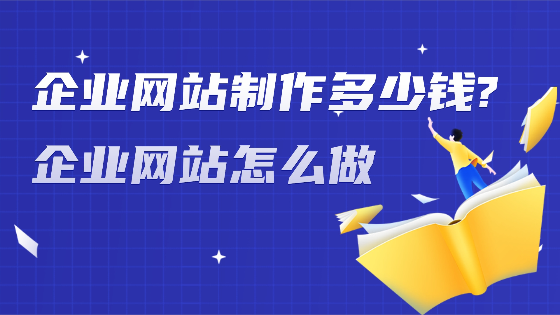 免费制作网站的平台(免费制作网站的平台有哪些) 免费制作网站的平台(免费制作网站的平台有哪些)